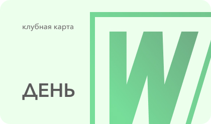 Дневная